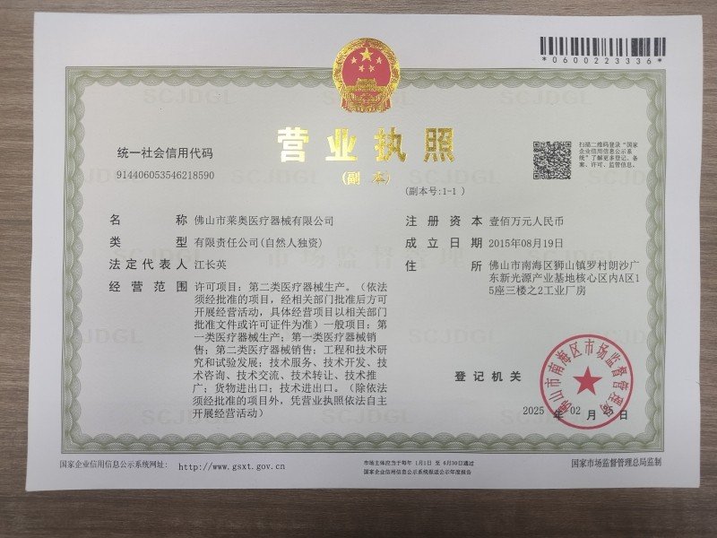 Business License.jpg
