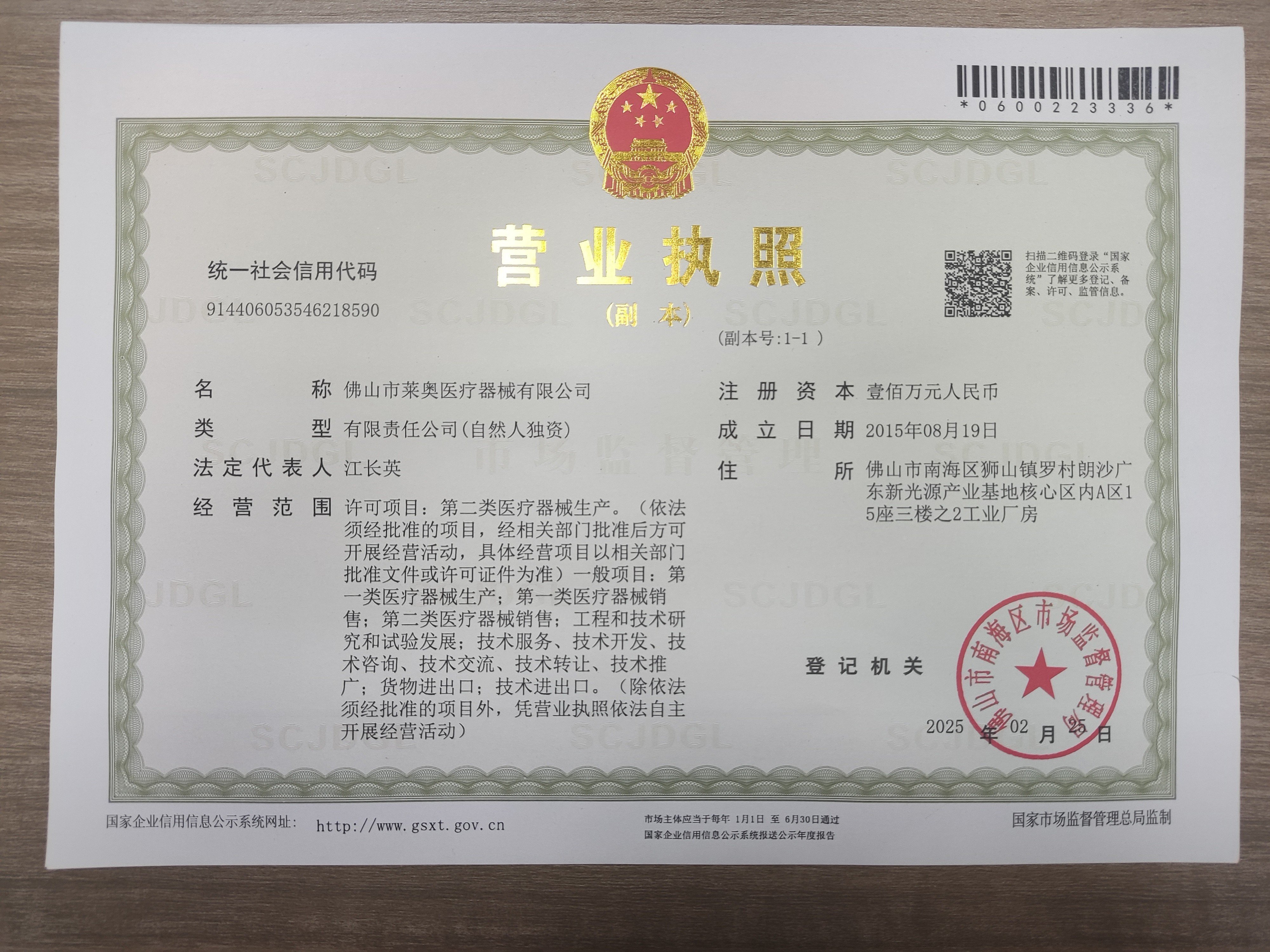 营业执照.jpg